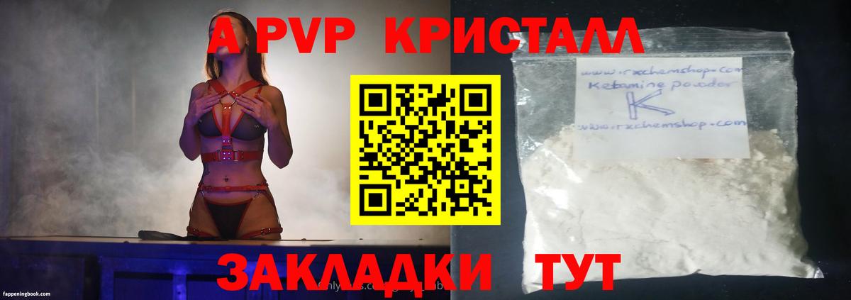 A-PVP СК  А ПВП мука  APVP Соль  Альфа ПВП  Вход с VPN  Петропавловск-Камчатский 