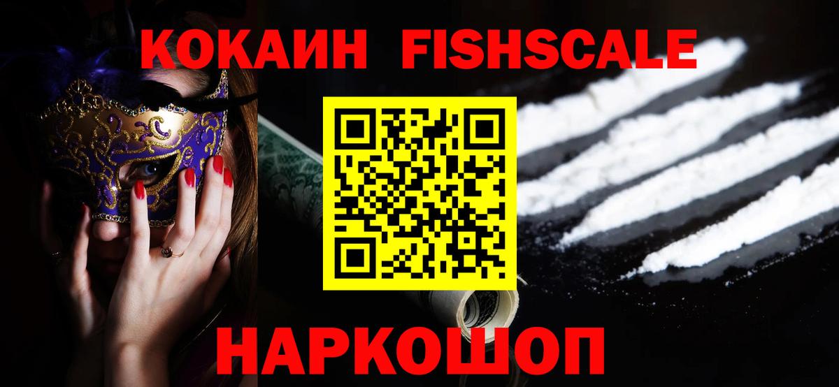 Cocaine Columbia  Кокаин 99%  Вход с VPN  Петропавловск-Камчатский 