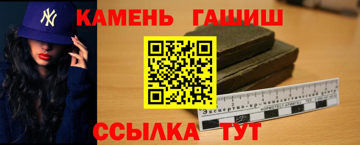 Гашиш индика сатива  Гашиш Premium  Петропавловск-Камчатский  Вход с VPN 