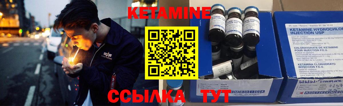 Кетамин ketamine Петропавловск-Камчатский
