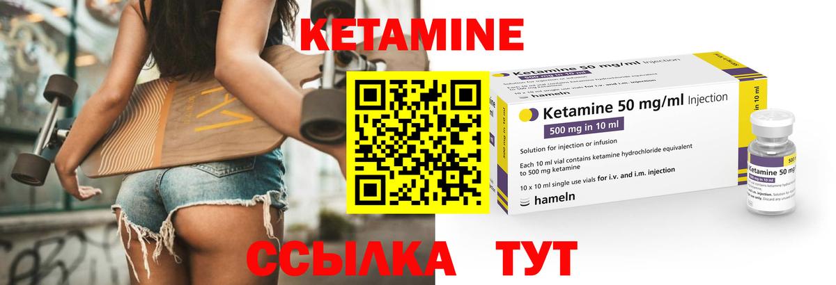 КЕТАМИН VHQ  Вход с VPN  Петропавловск-Камчатский 