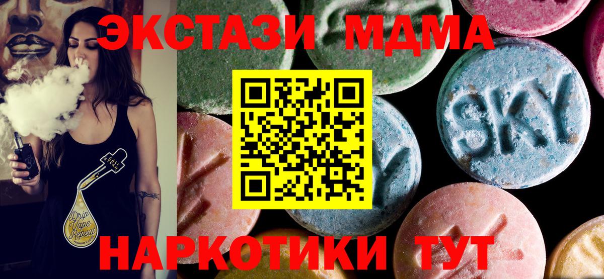 Петропавловск-Камчатский  MDMA VHQ  МДМА  Вход с VPN 