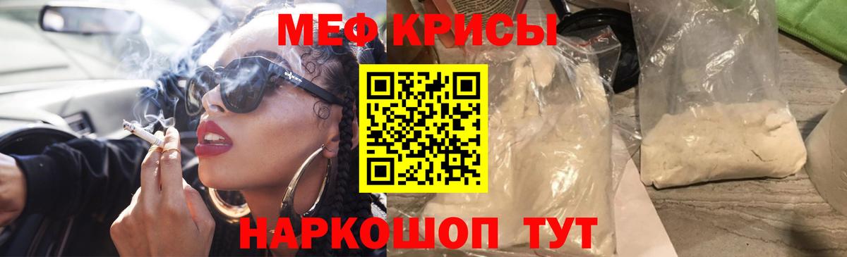 Мефедрон мяу мяу  МЯУ-МЯУ  Петропавловск-Камчатский  Вход с VPN 