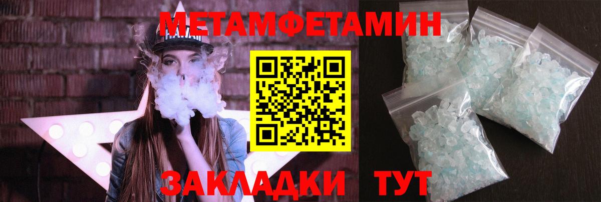 МЕТАМФЕТАМИН кристалл  Вход с VPN  Петропавловск-Камчатский  МЕТАМФЕТАМИН кристалл 