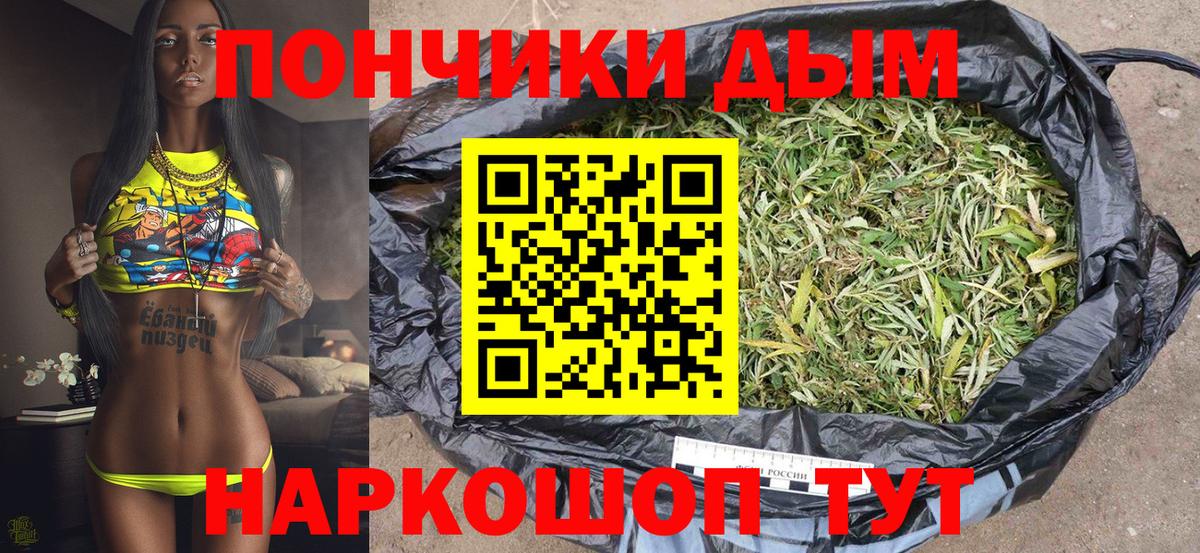 Бошки Шишки Ganja Петропавловск-Камчатский
